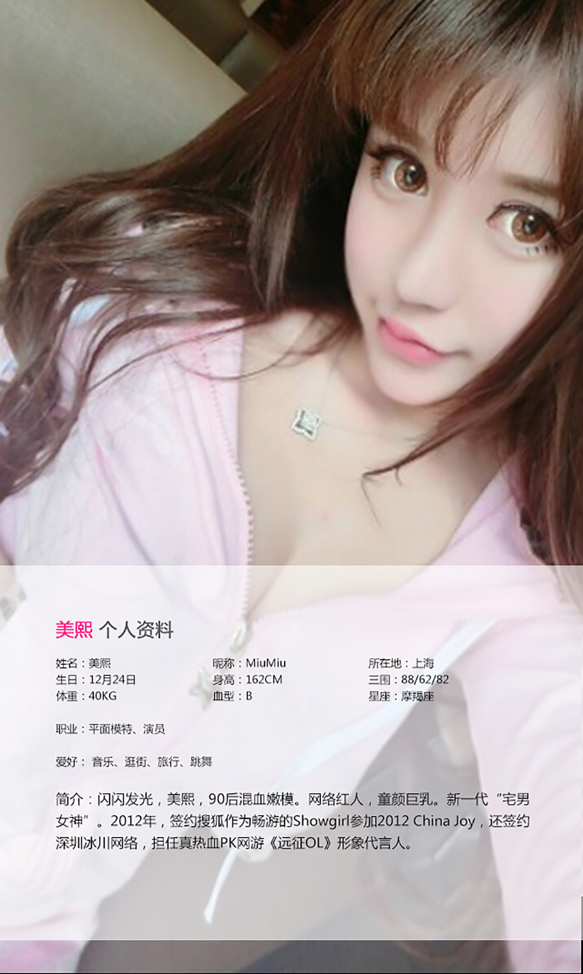 [Ugirls爱尤物]APP2015 No.072 美熙